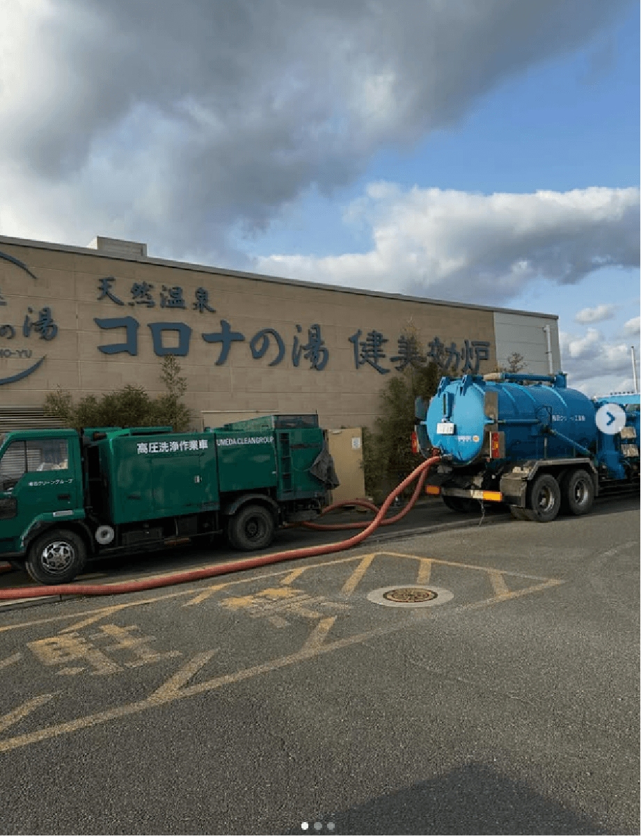 大型施設排水槽管理